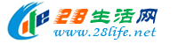 荷泽生活网 heze.28life.net