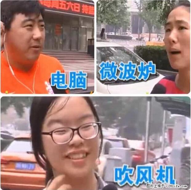 家里的辐射之王竟然是它！比微波炉还高2000倍 - 生活百科 - 荷泽生活社区 - 荷泽28生活网 heze.28life.net