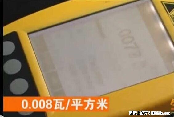 家里的辐射之王竟然是它！比微波炉还高2000倍 - 生活百科 - 荷泽生活社区 - 荷泽28生活网 heze.28life.net