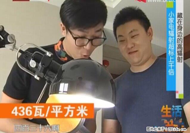 家里的辐射之王竟然是它！比微波炉还高2000倍 - 生活百科 - 荷泽生活社区 - 荷泽28生活网 heze.28life.net