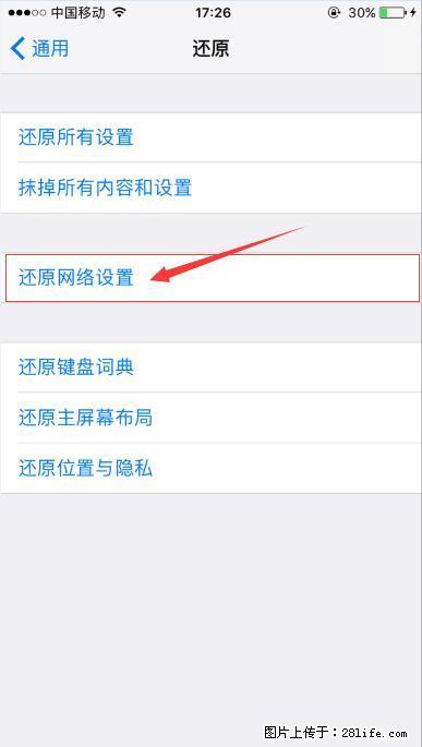 iPhone6S WIFI 不稳定的解决方法 - 生活百科 - 荷泽生活社区 - 荷泽28生活网 heze.28life.net