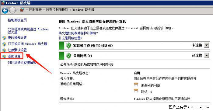 如何关闭局域网共享端口 - 生活百科 - 荷泽生活社区 - 荷泽28生活网 heze.28life.net