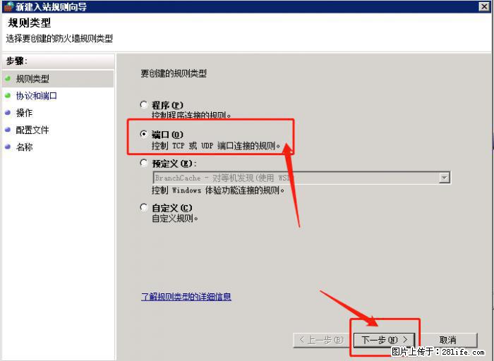 如何关闭局域网共享端口 - 生活百科 - 荷泽生活社区 - 荷泽28生活网 heze.28life.net