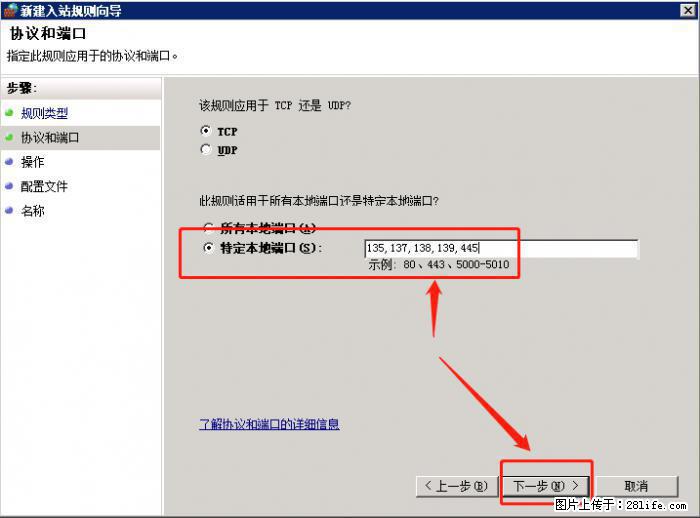 如何关闭局域网共享端口 - 生活百科 - 荷泽生活社区 - 荷泽28生活网 heze.28life.net