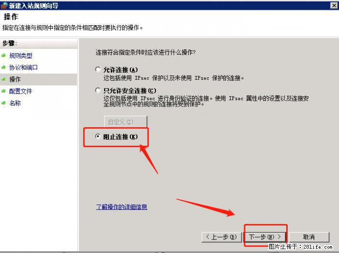 如何关闭局域网共享端口 - 生活百科 - 荷泽生活社区 - 荷泽28生活网 heze.28life.net