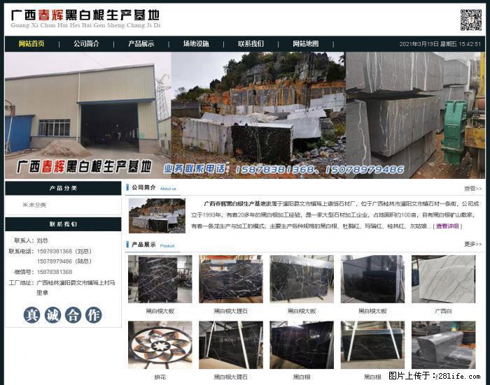广西春辉黑白根生产基地 www.shicai16.com - 网站推广 - 广告专区 - 荷泽分类信息 - 荷泽28生活网 heze.28life.net