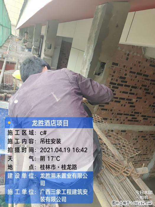 广西三象建筑安装工程有限公司：广西桂林市龙胜酒店项目 - 建材 - 居家生活 - 荷泽分类信息 - 荷泽28生活网 heze.28life.net