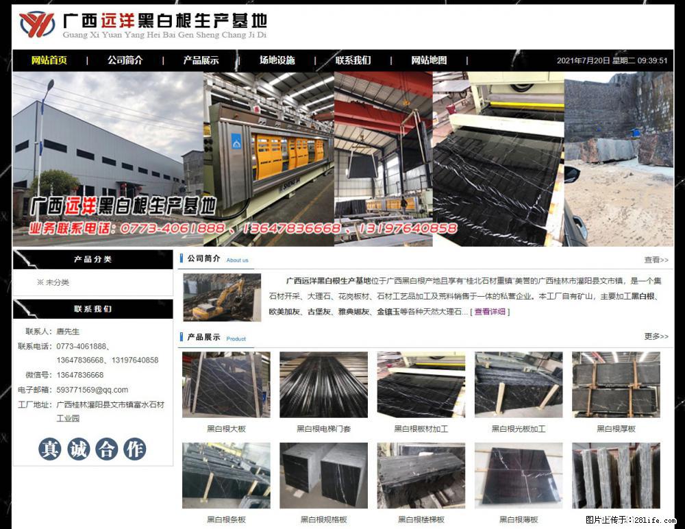 广西远洋黑白根生产基地 shicai9.julong5.com - 网站推广 - 广告专区 - 荷泽分类信息 - 荷泽28生活网 heze.28life.net