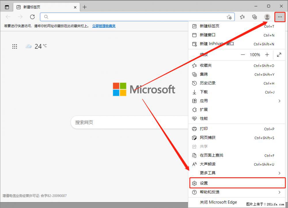 如何让win7以上的Microsoft Edge浏览器通过旧的IE访问指定网站? - 生活百科 - 荷泽生活社区 - 荷泽28生活网 heze.28life.net