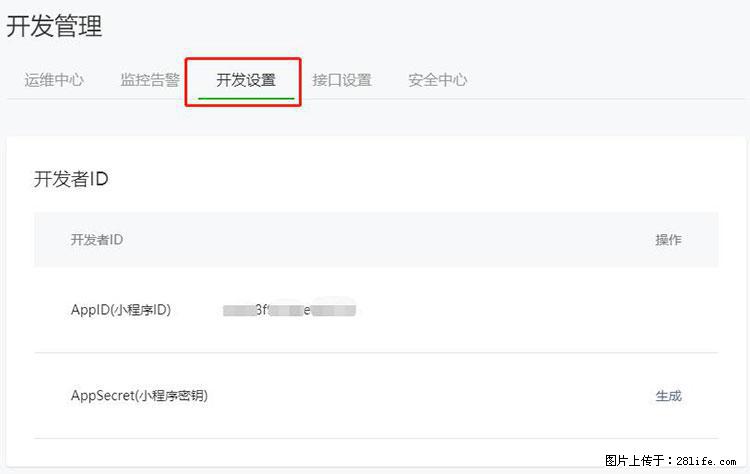 如何简单的让你开发的移动端网站在微信小程序里显示？ - 生活百科 - 荷泽生活社区 - 荷泽28生活网 heze.28life.net