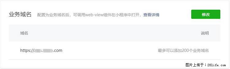 如何简单的让你开发的移动端网站在微信小程序里显示？ - 生活百科 - 荷泽生活社区 - 荷泽28生活网 heze.28life.net