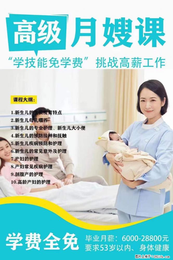 为什么要学习月嫂，育婴师？ - 新手上路 - 荷泽生活社区 - 荷泽28生活网 heze.28life.net