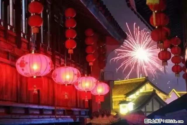 2022元宵节,祝大家节日快乐,虎年吉祥! - 情感天地 - 荷泽生活社区 - 荷泽28生活网 heze.28life.net