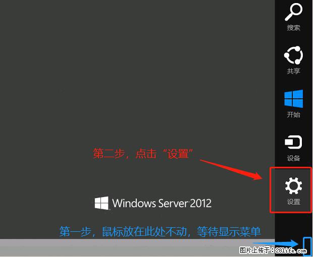 如何修改 Windows 2012 R2 远程桌面控制密码？ - 生活百科 - 荷泽生活社区 - 荷泽28生活网 heze.28life.net