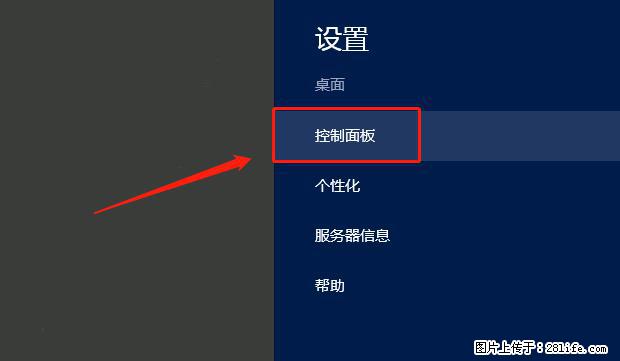 如何修改 Windows 2012 R2 远程桌面控制密码？ - 生活百科 - 荷泽生活社区 - 荷泽28生活网 heze.28life.net