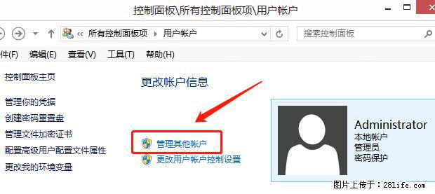 如何修改 Windows 2012 R2 远程桌面控制密码？ - 生活百科 - 荷泽生活社区 - 荷泽28生活网 heze.28life.net
