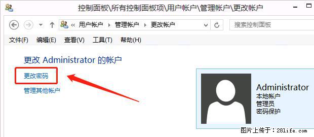 如何修改 Windows 2012 R2 远程桌面控制密码？ - 生活百科 - 荷泽生活社区 - 荷泽28生活网 heze.28life.net