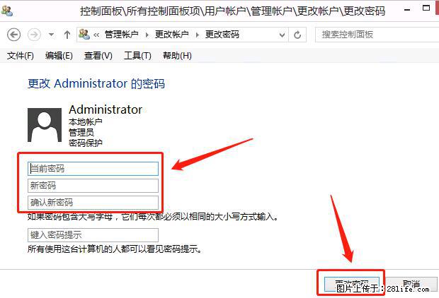 如何修改 Windows 2012 R2 远程桌面控制密码？ - 生活百科 - 荷泽生活社区 - 荷泽28生活网 heze.28life.net