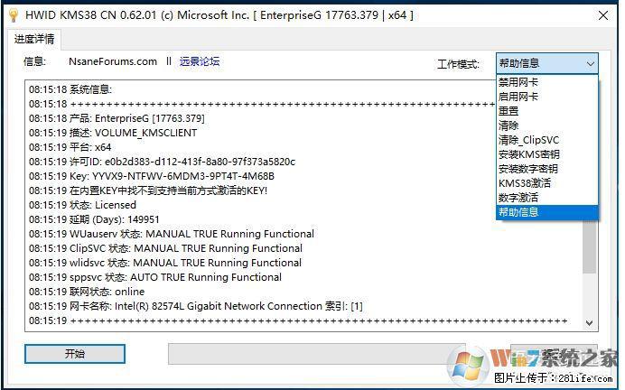 Win10企业版、专业版激活工具 - 生活百科 - 荷泽生活社区 - 荷泽28生活网 heze.28life.net