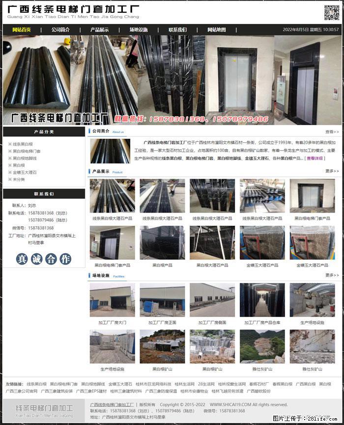广西线条电梯门套加工厂 www.shicai19.com - 网站推广 - 广告专区 - 荷泽分类信息 - 荷泽28生活网 heze.28life.net
