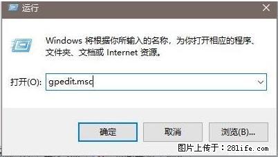 远程桌面连接，出现“身份验证错误，要求的函数不受支持“，解决方案 - 生活百科 - 荷泽生活社区 - 荷泽28生活网 heze.28life.net