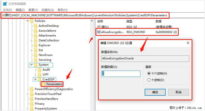 远程桌面连接，出现“身份验证错误，要求的函数不受支持“，解决方案 - 生活百科 - 荷泽生活社区 - 荷泽28生活网 heze.28life.net