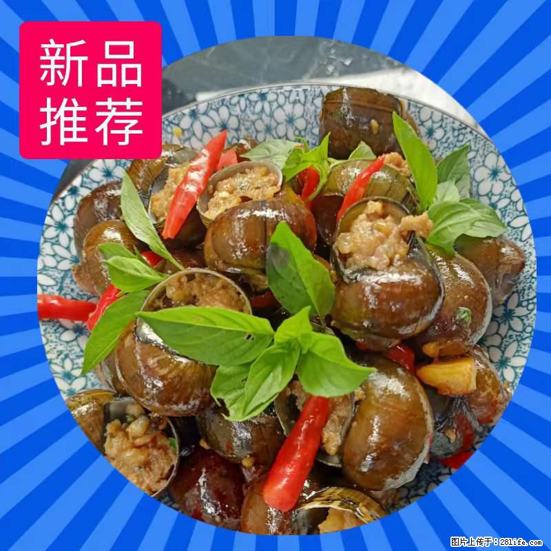 （舌尖上的乡村）灌阳：让人口齿留香的田螺酿 - 2023年07月31日 桂林日报第6版刊发 - 餐饮美食 - 饮食特产 - 荷泽分类信息 - 荷泽28生活网 heze.28life.net