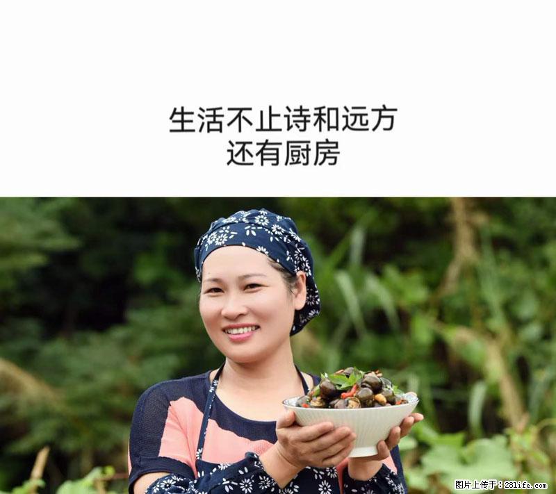 （舌尖上的乡村）灌阳：让人口齿留香的田螺酿 - 2023年07月31日 桂林日报第6版刊发 - 餐饮美食 - 饮食特产 - 荷泽分类信息 - 荷泽28生活网 heze.28life.net