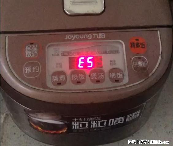九阳电饭锅,显示屏出现E5是什么问题? - 生活百科 - 荷泽生活社区 - 荷泽28生活网 heze.28life.net