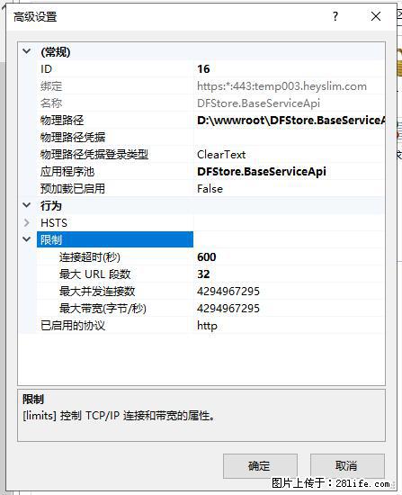 IIS7上传大文件报错:未显示页面,因为请求实体过大,HPPT状态码为413错误。 - 生活百科 - 荷泽生活社区 - 荷泽28生活网 heze.28life.net