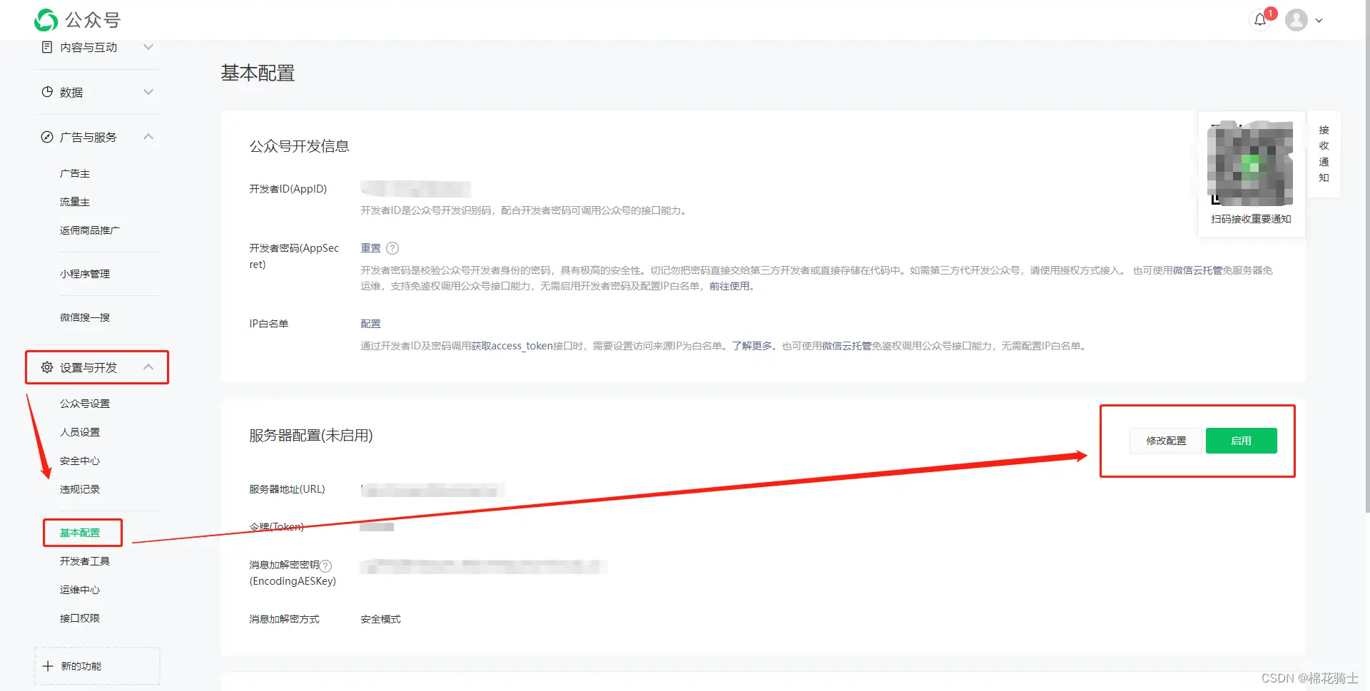 微信公众号自定义菜单如何与服务器配置同时启用 - 生活百科 - 荷泽生活社区 - 荷泽28生活网 heze.28life.net