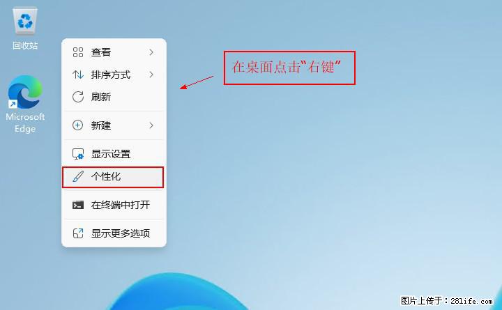 Windows server 2025 如何显示桌面图标? - 生活百科 - 荷泽生活社区 - 荷泽28生活网 heze.28life.net