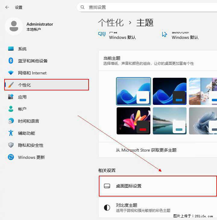 Windows server 2025 如何显示桌面图标? - 生活百科 - 荷泽生活社区 - 荷泽28生活网 heze.28life.net