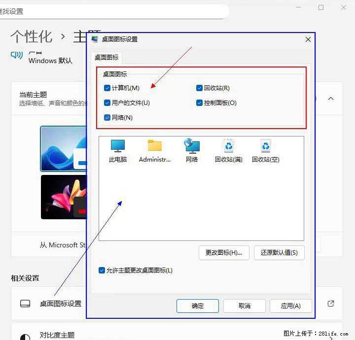 Windows server 2025 如何显示桌面图标? - 生活百科 - 荷泽生活社区 - 荷泽28生活网 heze.28life.net