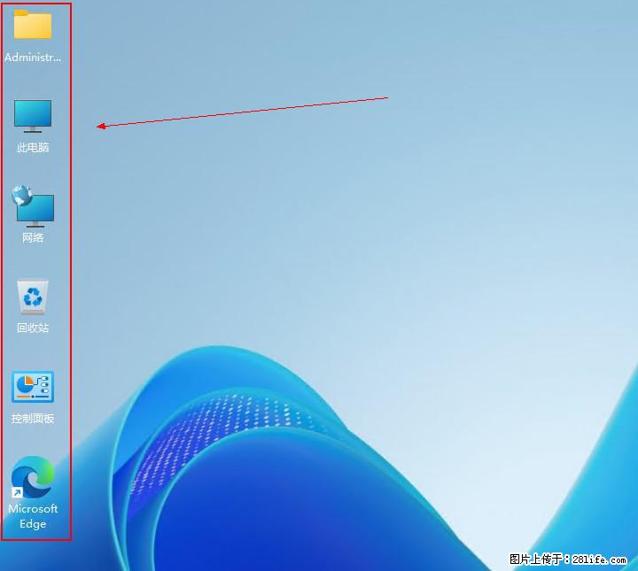 Windows server 2025 如何显示桌面图标? - 生活百科 - 荷泽生活社区 - 荷泽28生活网 heze.28life.net