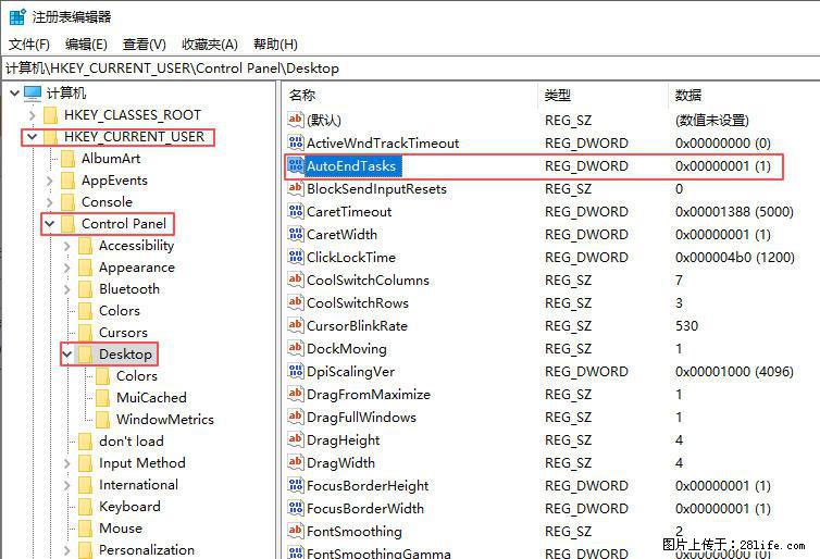 电脑windows10如何设置关机时自动结束任务快速关机 - 生活百科 - 荷泽生活社区 - 荷泽28生活网 heze.28life.net