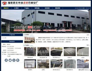 灌阳县文市镇远洋石材总厂 shicai158.julong5.com - 荷泽28生活网 heze.28life.net