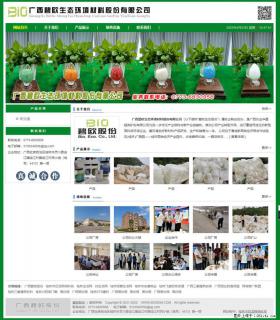 广西碧欧生态环境材料股份有限公司 bioeem.julong5.com - 荷泽28生活网 heze.28life.net
