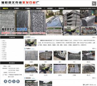 黑山石 - 灌阳县文市镇永发石材厂 www.shicai89.com - 荷泽28生活网 heze.28life.net