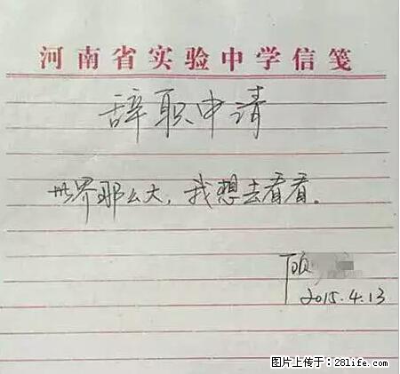 辞掉工作周游世界？现在他们在洗厕所…… - 游山玩水 - 荷泽生活社区 - 荷泽28生活网 heze.28life.net