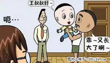 笑癫了！一女的怀孕三年未生，他终于忍不住了... - 娱乐八卦 - 荷泽生活社区 - 荷泽28生活网 heze.28life.net
