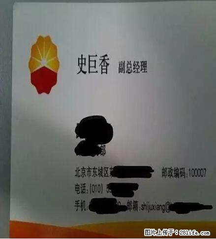 笑癫了！一女的怀孕三年未生，他终于忍不住了... - 娱乐八卦 - 荷泽生活社区 - 荷泽28生活网 heze.28life.net