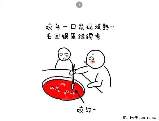 千万不要和这9种哈卵一起吃火锅！ - 美食天地 - 荷泽生活社区 - 荷泽28生活网 heze.28life.net