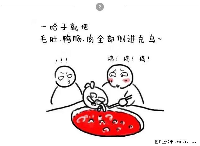 千万不要和这9种哈卵一起吃火锅！ - 美食天地 - 荷泽生活社区 - 荷泽28生活网 heze.28life.net