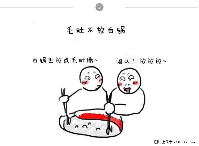 千万不要和这9种哈卵一起吃火锅！ - 美食天地 - 荷泽生活社区 - 荷泽28生活网 heze.28life.net