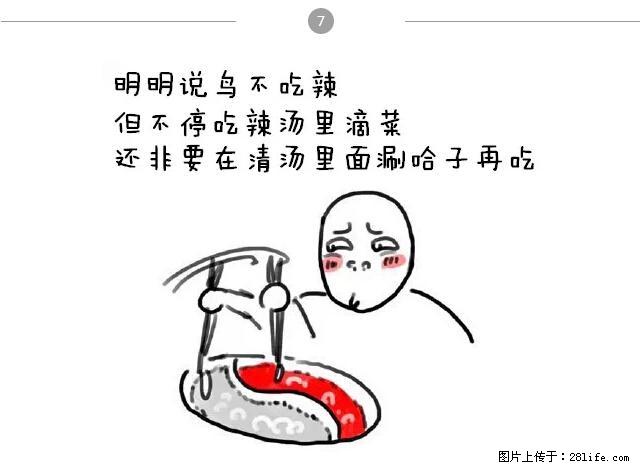 千万不要和这9种哈卵一起吃火锅！ - 美食天地 - 荷泽生活社区 - 荷泽28生活网 heze.28life.net