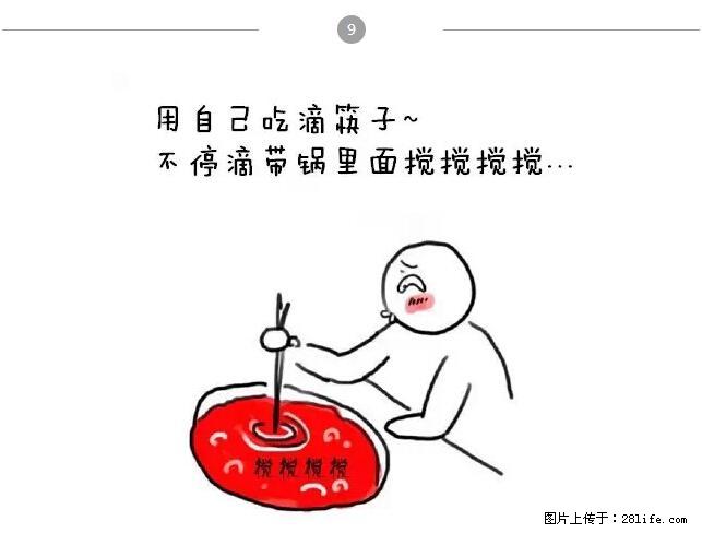 千万不要和这9种哈卵一起吃火锅！ - 美食天地 - 荷泽生活社区 - 荷泽28生活网 heze.28life.net