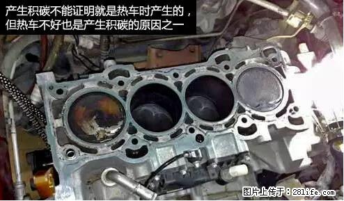 你知道怎么热车和取暖吗？ - 车友部落 - 荷泽生活社区 - 荷泽28生活网 heze.28life.net