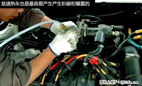 你知道怎么热车和取暖吗？ - 车友部落 - 荷泽生活社区 - 荷泽28生活网 heze.28life.net
