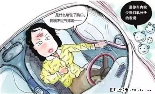你知道怎么热车和取暖吗？ - 车友部落 - 荷泽生活社区 - 荷泽28生活网 heze.28life.net